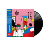 YANO,AKIKO – TADAIMA. - LP •