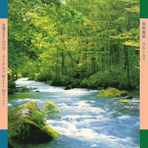 YABUKI,SHIHO ALPHA WAVE MUSIC LP – Lunchbox Records