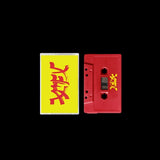 XIU XIU – XIU MUTHA FUCKIN' XIU: VOL. 1 - TAPE •