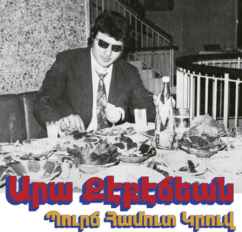 KEKEDJIAN,ARA – BOURJ HAMMOUD GROOVE - LP •