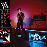 NEON INDIAN – VEGA INTL NIGHT SCHOOL (BLUE DREAM SPLASH) - LP •