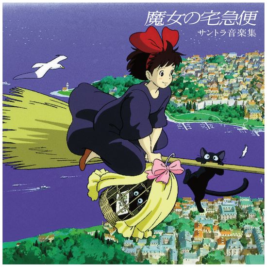 HISAISHI,JOE (LIMITED) – KIKI'S DELIVERY SERVICE: SOUNDTRACK (YELLOW VINYL) - LP •