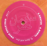 SOULEYMAN,OMAR – TO SYRIA WITH LOVE (ORANGE WITH WHITE SPLATTER)  - LP •