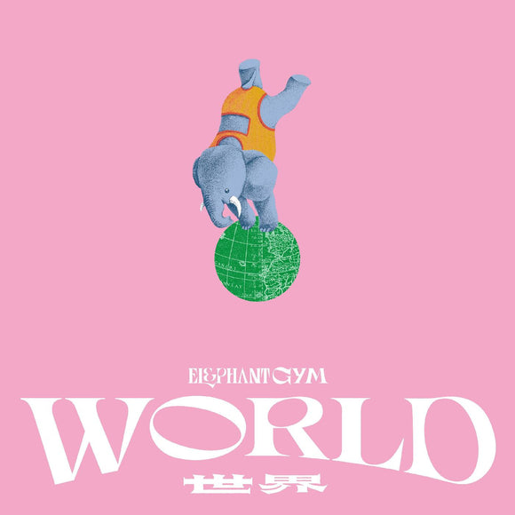 ELEPHANT GYM – WORLD (TAN VINYL) - LP •