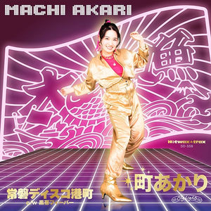 MACHI AKARI – JOBAN DISCO MINATOMACHI / KUROOBI FEVER  (RSD JAPAN) - 7" •