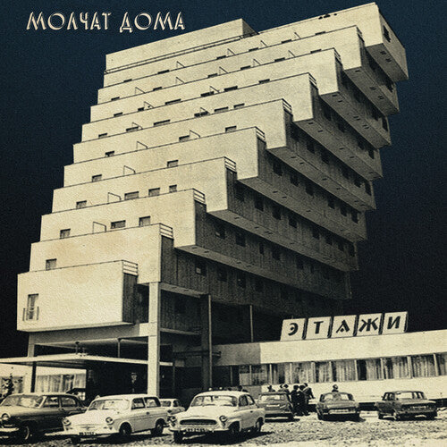 MOLCHAT DOMA – ETAZHI - LP •
