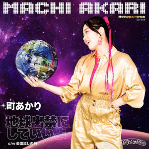 MACHI AKARI – CHIKYU DEKIN NI SHITEIYO / RAKUEN NAGASHI NO KEI (RSD JAPAN) - 7" •