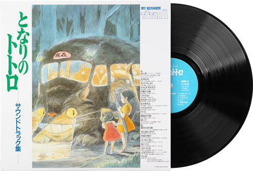 HISAISHI,JOE (LIMITED) – MY NEIGHBOR TOTORO: SOUNDTRACK  - LP •