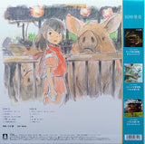 HISAISHI,JOE – SPIRITED AWAY: IMAGE ALBUM / ORIGINAL SOUNDTRACK - LP •