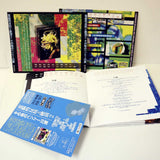 KAWAHARA,HENRY – CYBERNETIC DEFIANCE & ORGASM VOL. 2: ESSENTIAL HENRY KAWAHARA (3CD) - CD •