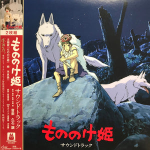 HISAISHI,JOE – PRINCESS MONONOKE / O.S.T. (LTD) - LP •