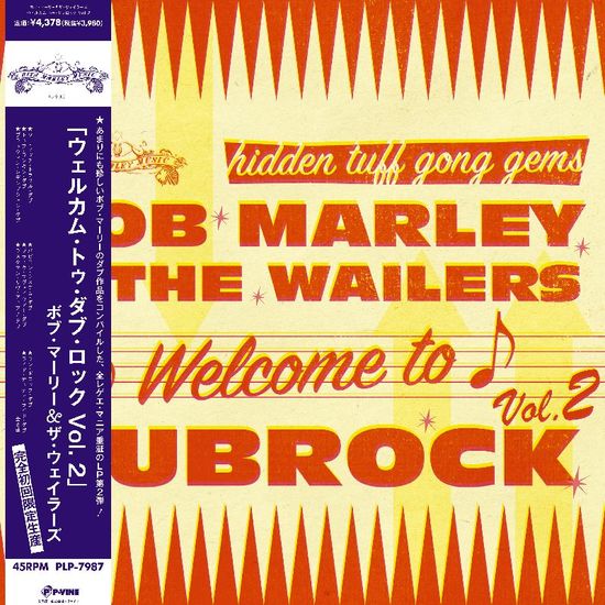 MARLEY,BOB & THE WAILERS – WELCOME TO DUBROCK 2 (LIMITED) - LP •