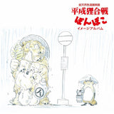 HASSO GAKUDAN ( YAKUSA ORCHESTRA ) – POM POKO: IMAGE ALBUM (JPN) - LP •