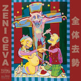 ZENI GEVA – TOTAL CASTRATION (GOLD VINYL) - LP •