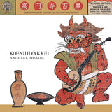 KOENJIHYAKKEI – ANGHERR SHISSPA REVISITED (TRANSPARENT GOLD VINYL) - LP •