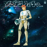 OHNO,YUJI – CAPTAIN FUTURE O.S.T. - LP •