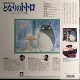 HISAISHI,JOE – MY NEIGHBOR TOTORO: IMAGE ALBUM - ORIGINAL SOUNDTRACK - LP •