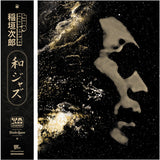 INAGAKI,JIRO – WAJAZZ LEGENDS: JIRO INAGAKI (GOLD VINYL)  - LP •