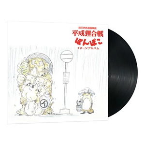 HASSO GAKUDAN ( YAKUSA ORCHESTRA ) – POM POKO: IMAGE ALBUM (JPN) - LP •