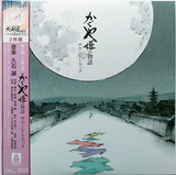 HISAISHI,JOE – TALE OF THE PRINCESS KAGUYA (ORIGINAL SOUNDRTRACK) - LP •