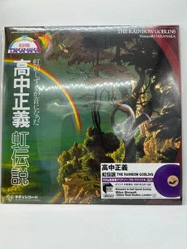 TAKANAKA,MASAYOSHI RAINBOW GOBLINS (PURP)(RMST) LP – Lunchbox Records