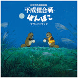 HASSO GAKUDAN ( YAKUSA ORCHESTRA ) – POM POKO (JPN) - LP •