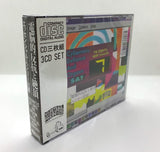 KAWAHARA,HENRY – CYBERNETIC DEFIANCE & ORGASM VOL. 1: ESSENTIAL HENRY KAWAHARA (3CD) - CD •