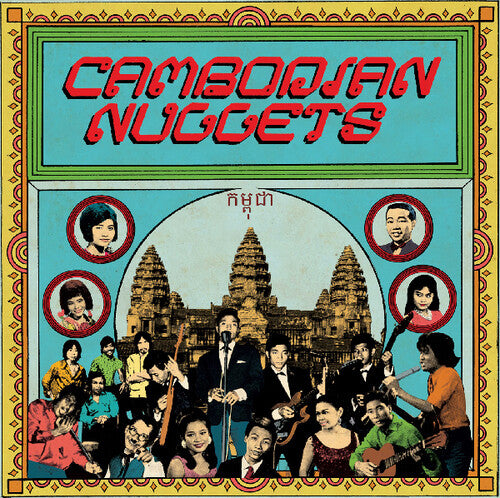 CAMBODIAN NUGGETS – VARIOUS - LP •