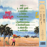 KHANA BIERBOOD – MONOLAM - LP •