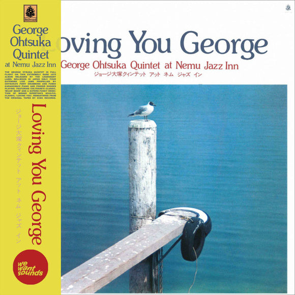 OTSUKA,GEORGE – LOVING YOU GEORGE - LP •