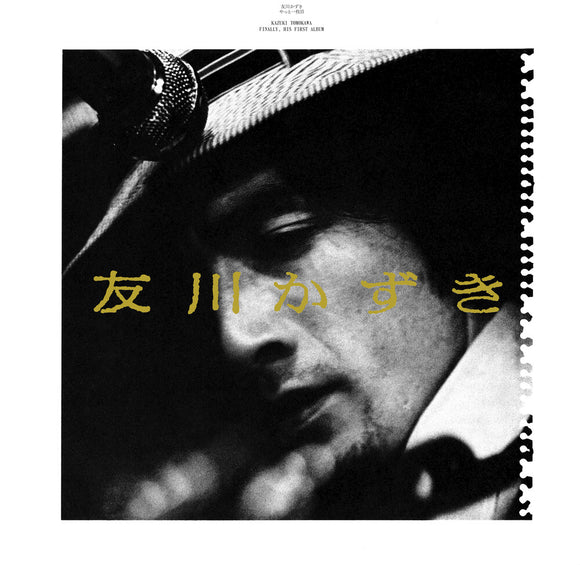 TOMOKAWA,KAZUKI – FINALLY, HIS FIRST ALBUM - LP •
