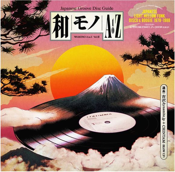 WAMONO A TO Z VOL. 3 - JAPANESE LIGHT MELLOW FUNK – VARIOUS - LP •