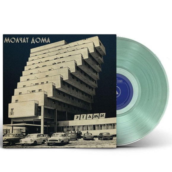 MOLCHAT DOMA – ETAZHI (COKE BOTTLE CLEAR) - LP •
