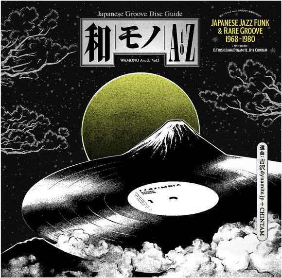 WAMONO A TO Z VOL. 1 - JAPANESE JAZZ FUNK & RARE GROOVE 1968-1980(SELECTED BY DJ YOSHIZAWA DYNAMITE & CHINTAM) – VARIOUS - LP •