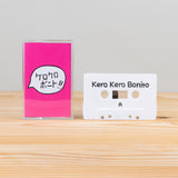 KERO KERO BONITO – INTRO BONITO  (BONUS TRACKS) - TAPE •