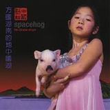 SPACEHOG – CHINESE ALBUM (COLORED VINYL) (MAROON) (LIMITED) - LP •