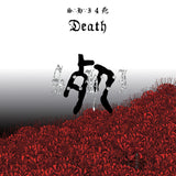 S.H.I. (STRUGGLING HARSH IMMORTALS)  – 4 死 DEATH (BLOOD RED VINYL) - LP •