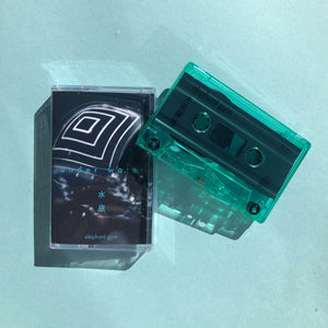 ELEPHANT GYM – UNDERWATER - TAPE •