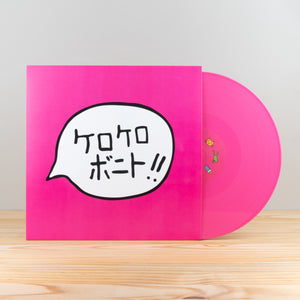 KERO KERO BONITO – INTRO BONITO (HOT PINK VINYL (BONUS TRACKS) - LP •