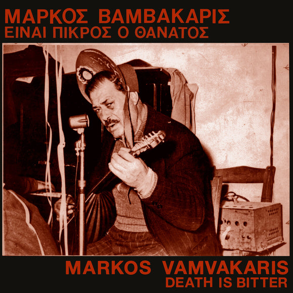 VAMVAKARIS,MARKOS – DEATH IS BITTER - LP •